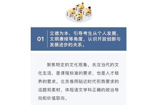 奇才主帅谈加福德：他打得很棒 帮助我们保持了比赛的悬念