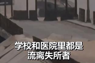 沃格尔：发挥不完美但能赢球且从中吸取教训 这是一个好迹象