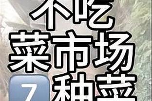 球权不多打得也差！普尔7中1仅拿4分1板