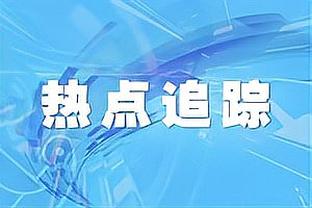 老搭档夸夸！重启社媒不到一天的本泽马：维尼修斯——N.1⚡